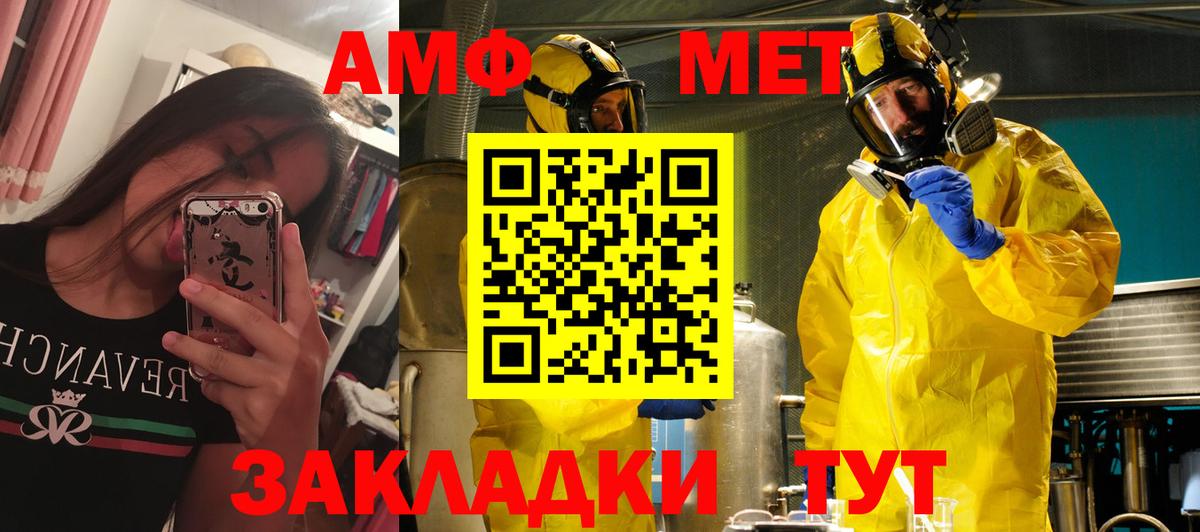 АМФЕТАМИН 97% Махачкала