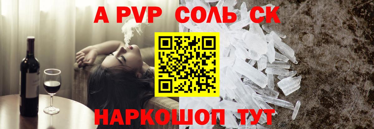 A-PVP СК КРИС Махачкала