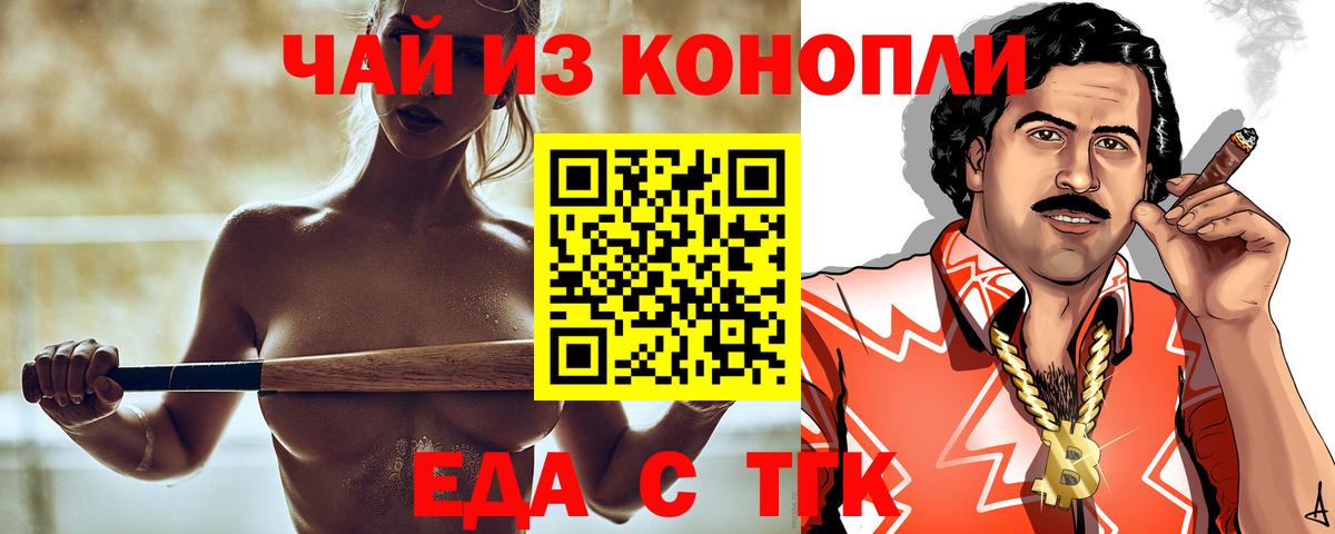 Печенье с ТГК марихуана  Вход с VPN  Махачкала 