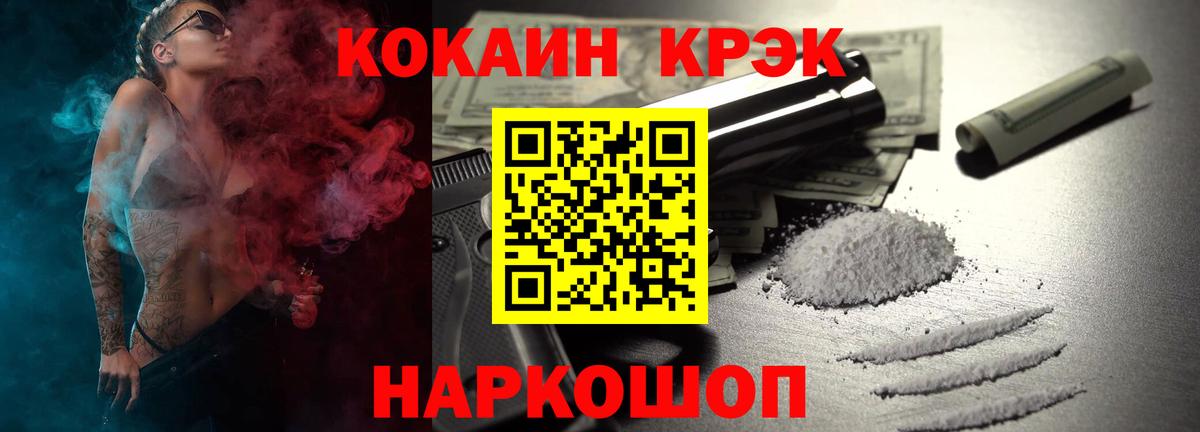 Махачкала  COCAIN Fish Scale  КОКАИН  Вход с VPN  Cocaine 97% 