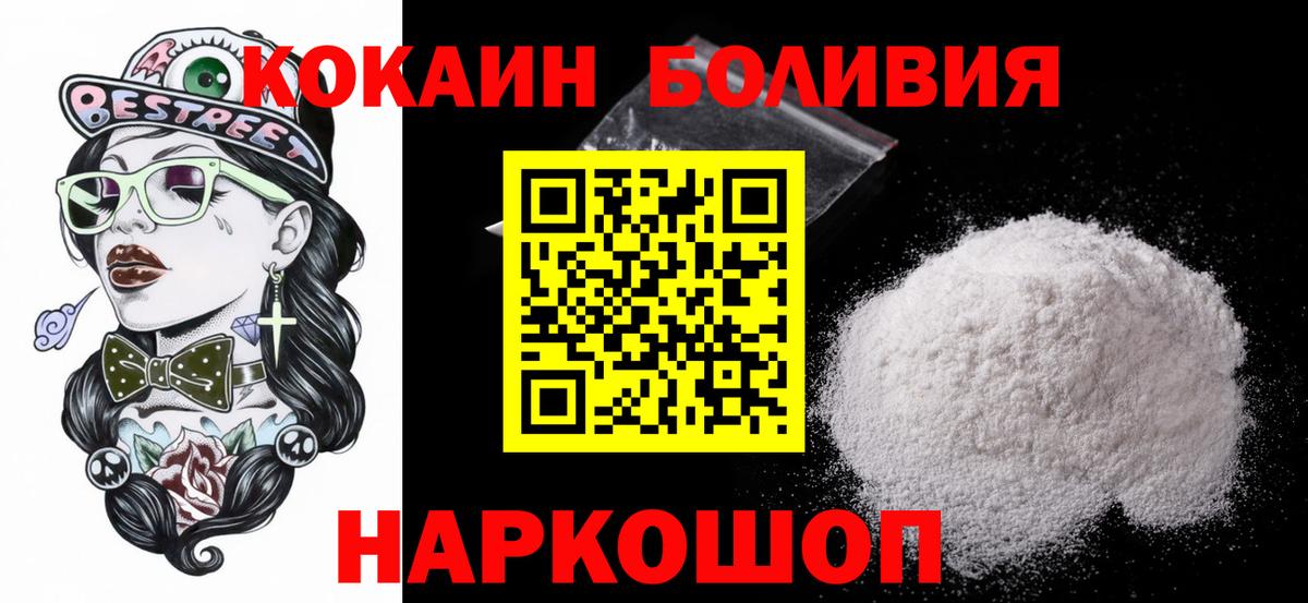 Кокаин 97% Махачкала