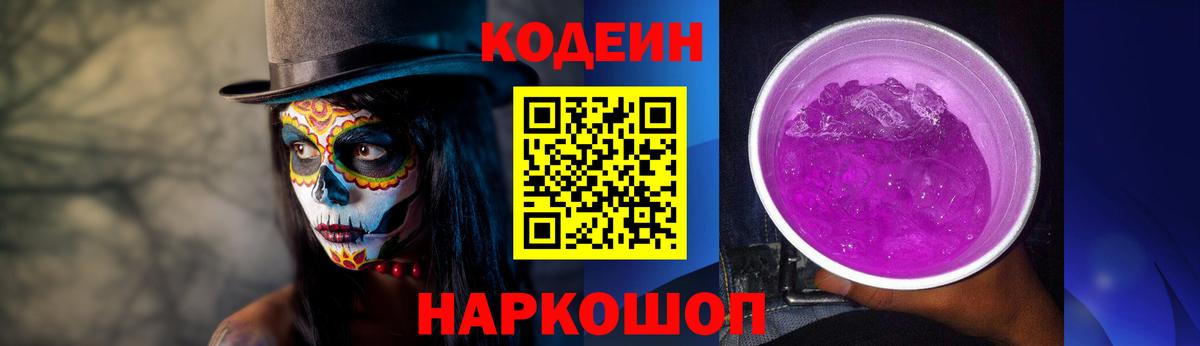 Кодеиновый сироп Lean напиток Lean (лин)  Codein напиток Lean (лин)  Вход с VPN  Махачкала 