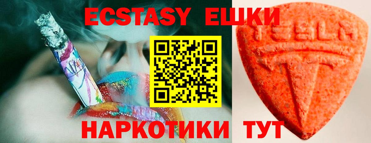 Экстази mix Махачкала