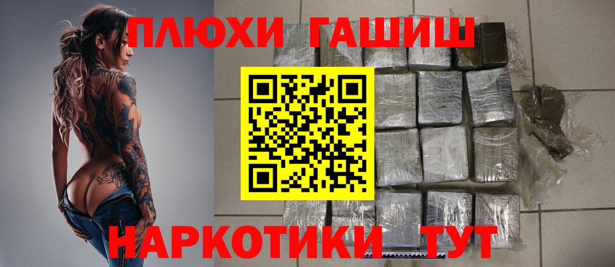 наркотики  ГАШ индика сатива  Вход с VPN  Махачкала  Гашиш hashish 