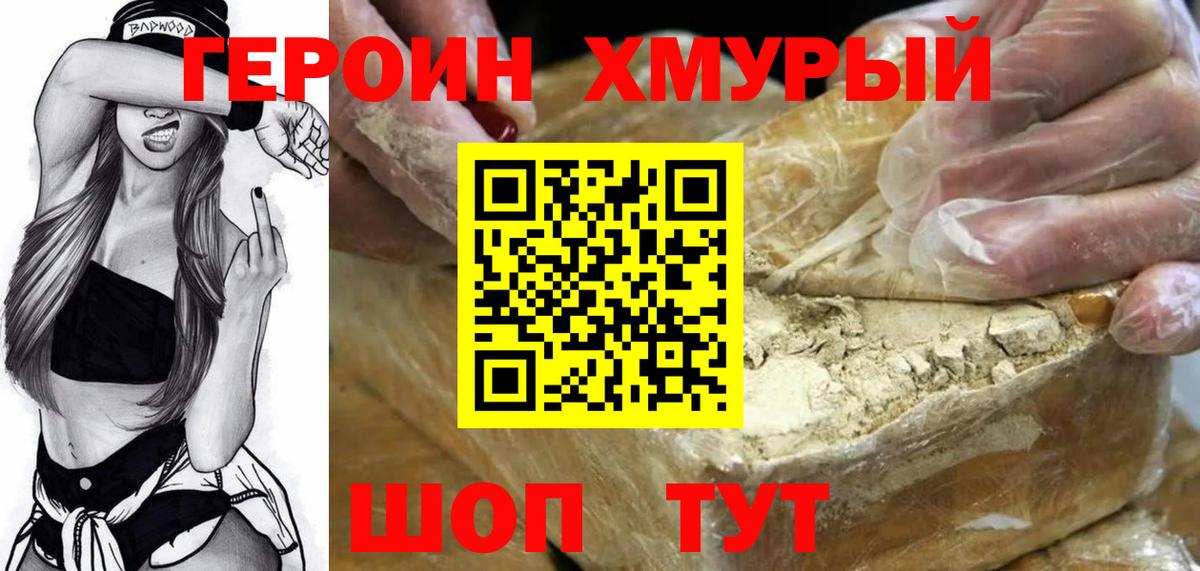 ГЕРОИН  ГЕРОИН Афган  Вход с VPN  Махачкала 