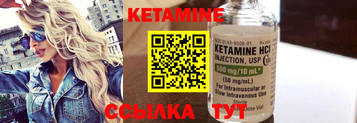 Кетамин ketamine  КЕТАМИН VHQ  Вход с VPN  Махачкала 