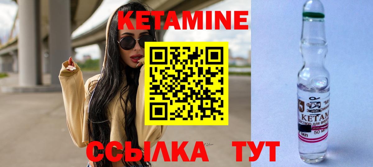 Кетамин VHQ Махачкала