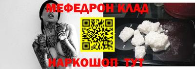 меф VHQ Ливны
