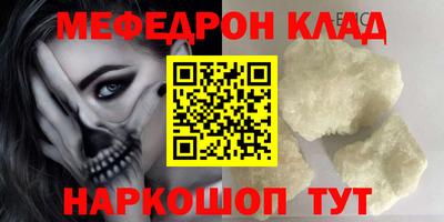 меф VHQ Ливны