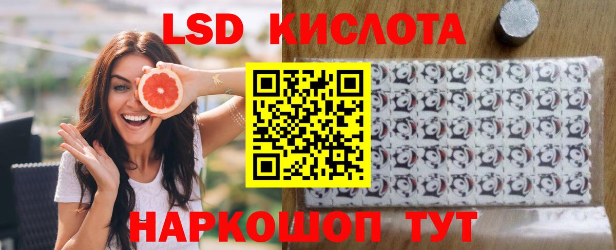 LSD-25 экстази кислота Махачкала