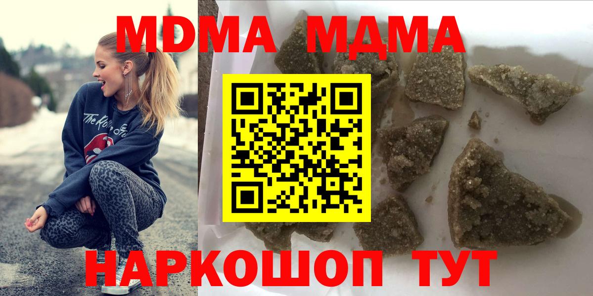 MDMA кристаллы Махачкала