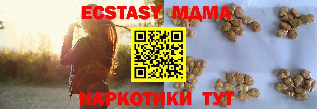 МДМА  MDMA Molly  Вход с VPN  Махачкала 