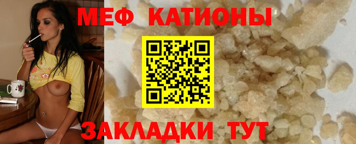 МЯУ-МЯУ  Вход с VPN  Мефедрон VHQ  Махачкала  МЕФ  Меф mephedrone 