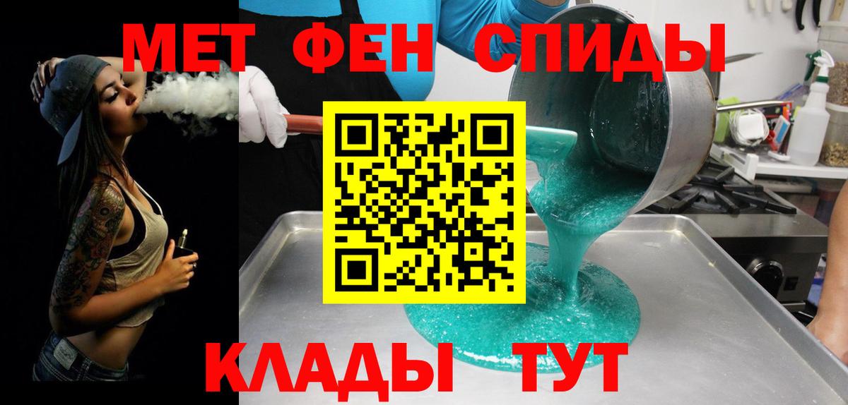 Махачкала  МЕТАМФЕТАМИН пудра  Вход с VPN 