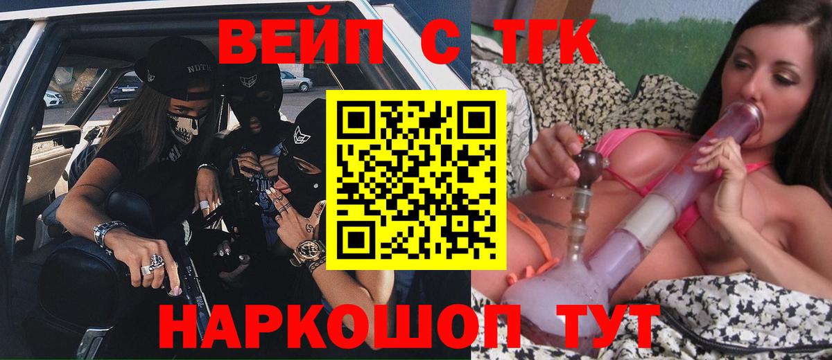 ТГК Wax Махачкала