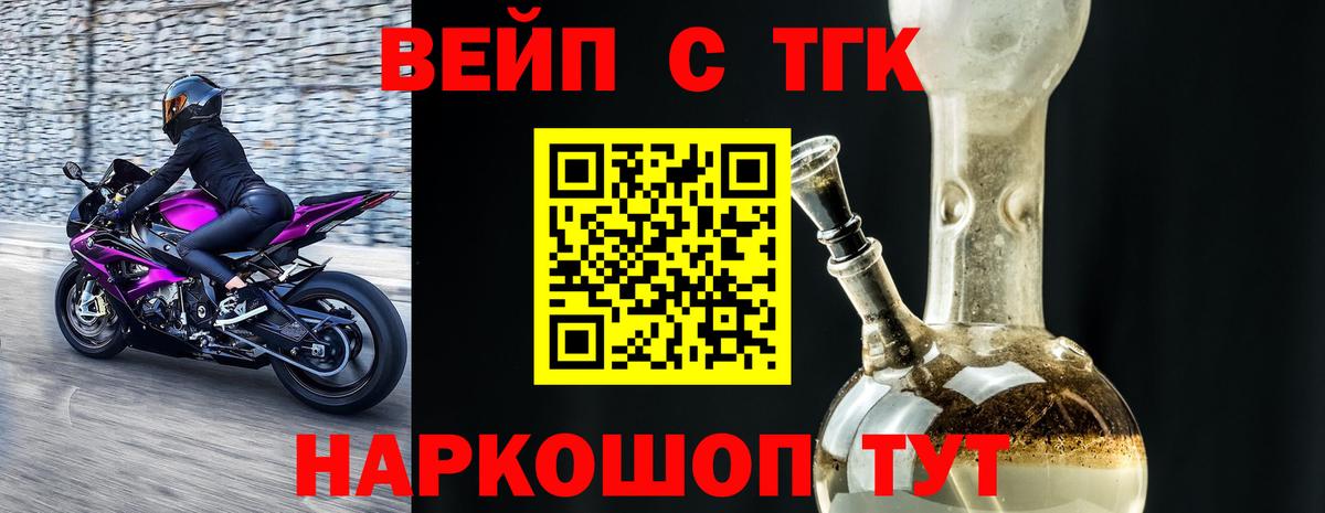 Дистиллят ТГК THC oil  Вход с VPN  Махачкала 