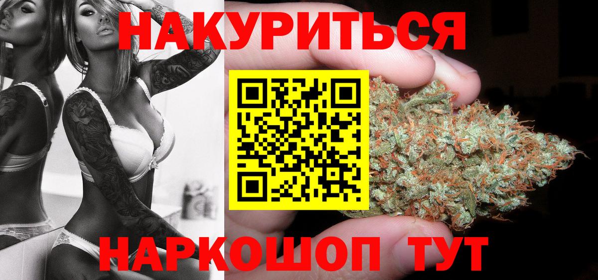 Бошки марихуана White Widow  Бошки марихуана семена  Канабис THC 21%  Вход с VPN  Махачкала 